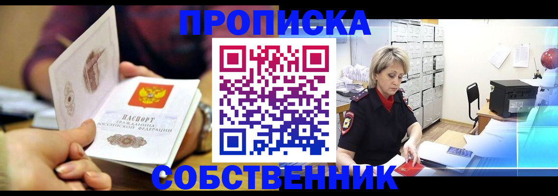 временная регистрация адрес в Протвино