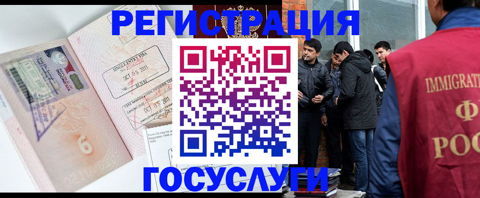 временная регистрация в квартире в Протвино