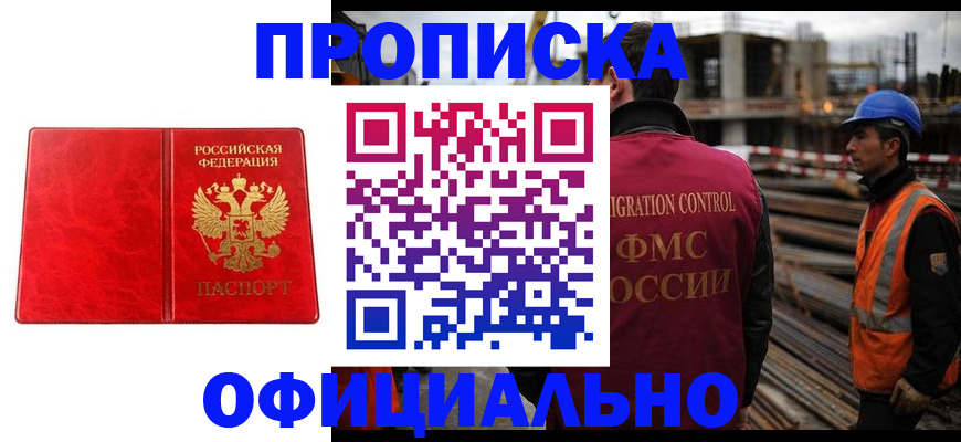 временная регистрация собственник в Протвино