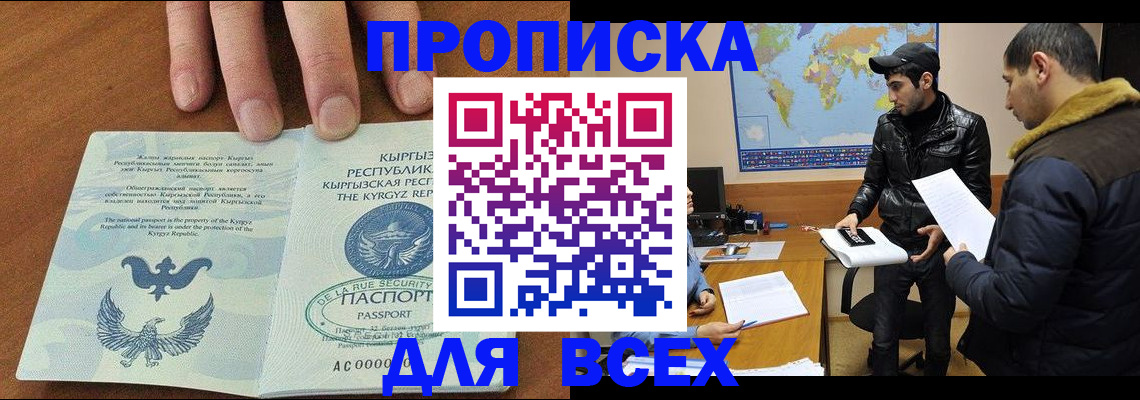 временная регистрация законно в Протвино